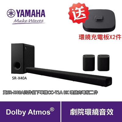 台灣山葉【YAMAHA】 SR-X40A 家庭劇院音響(含無線後環繞) 四件組 40A Soundbar