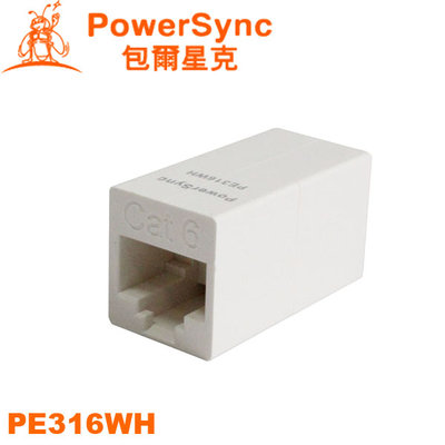 【MR3C】含稅附發票 PowerSync 群加 Cat 6 RJ45 網路線中間接頭/延長接線盒(PE316WH)