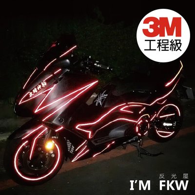 反光屋FKW 3M工程級反光貼紙 汽車機車自行車拉線 輪框貼紙 反光條 高亮度高品質防水耐曬 道路路標等級