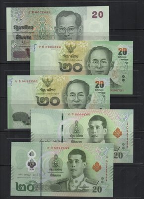 【低價外鈔】泰國 20 Baht 泰銖 紙鈔五枚不同版本一組，少見~