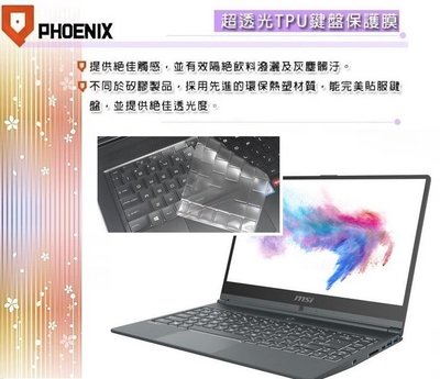 『PHOENIX』MSI Modern 14 A10M 專用 鍵盤膜 超透光 非矽膠 鍵盤保護膜