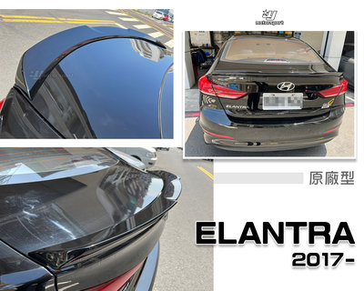 》傑暘國際車身部品《全新現代 SUPER ELANTRA 17 18 19 2017年 原廠型 尾翼 擾流板 含烤漆