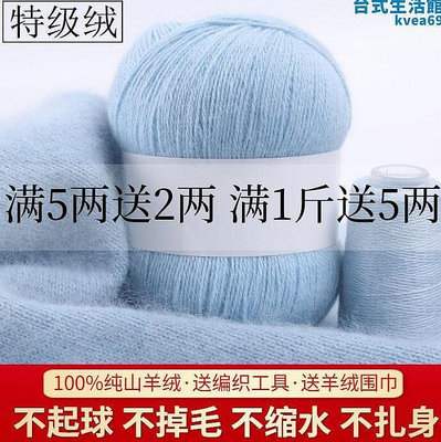 特級絨純喀什米爾羊毛線 羊絨毛線團手工手編織中粗寶寶100%圍巾線