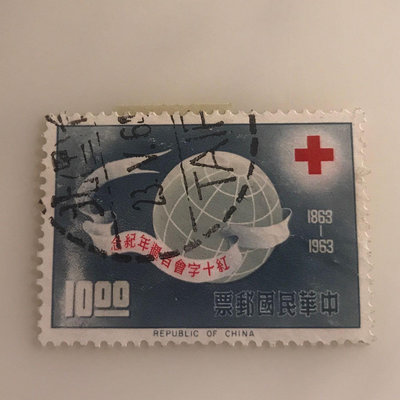 ［大東郵票］紅十字會百年19元舊票，郵票左側有白色條狀物，原廠印刷時即出現，再印製10元字樣，屬變體趣味票極罕見