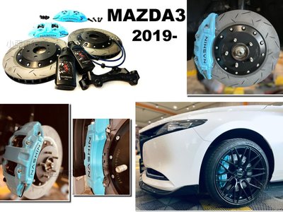 小亞車燈- 新 MAZDA3 2020 4代 NASHIN 世盟 N5卡鉗 大六活塞 355MM 一體 通風碟