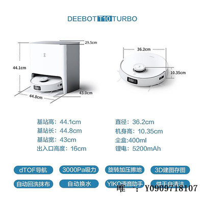 掃地機器人科沃斯T10 Turbo掃地機器人全自動家用智能X1OMNI掃拖一體官翻機掃地機