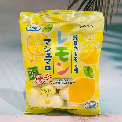 日本 EIWA 伊華 瀨戶內檸檬 檸檬棉花糖 80g 一口棉花糖