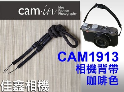 佳鑫相機 （全新品）CAM-in CAM1913 棉織圓編細繩相機肩帶/手腕帶(咖啡) 小型DC/隨身相機/類單眼 適