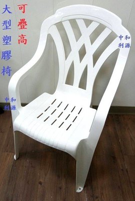 【40年老店專業賣家】全新【台灣製】 復古風 塑膠椅 可疊高 餐椅 復古椅 白色 休閒椅 庭園椅 大型椅