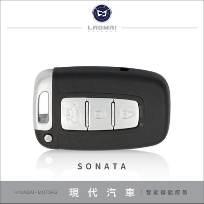 [ 老麥汽車鑰匙 ] SONATA  VELOSTER韓國現代汽車 智慧型晶片鎖匙 一鍵啟動免鑰匙拷貝 感應鑰匙遺失備份