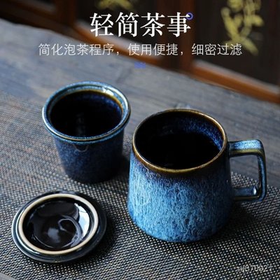 窯變建盞茶杯 陶瓷水分離泡茶杯 帶把蓋個人過濾杯子 陶瓷馬克杯 泡茶茶杯 分離泡茶杯 茶水分離泡茶杯