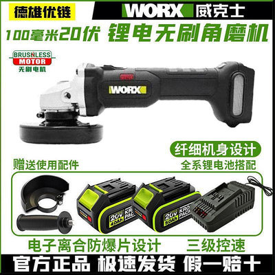 角磨機 威克士WU806工業級大功率角磨機打磨切割拋光電動工具鋰電充電無