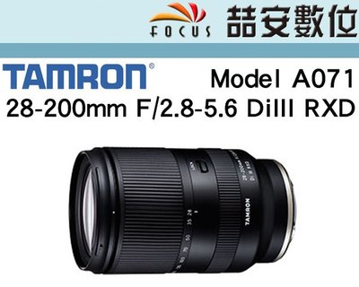 《喆安數位》騰龍 TAMRON 28-200mm F/2.8-5.6 DiIII RXD  A071 平輸店保一年 #3