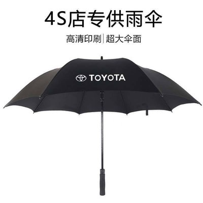 【熱賣精選】豐田原廠雨傘男款長柄傘雙人超大可定制logo廣告傘全自動折疊傘男