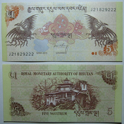 豹子號21829222 不丹5努爾特魯姆2015年全新UNC外國錢幣保真收藏 紙幣 紙鈔 錢幣【悠然居】100