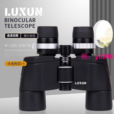 LUXUN新款變倍望遠鏡高倍高清雙筒 6-16x40大口徑夜視 望戶外