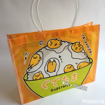 [Kitty 旅遊趣] 蛋黃哥 海灘袋 防水提袋 手提袋 環保袋 購物袋 防水手提袋