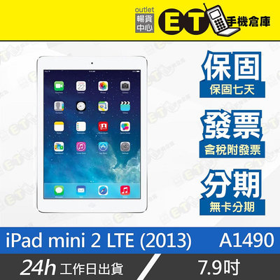 ET手機倉庫【福利品 Apple iPad mini 2 LTE】A1490（32GB 128GB 保固 現貨）附發票