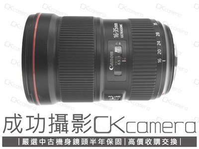 成功攝影  Canon EF 16-35mm F2.8 L III USM 中古二手 高畫質 廣角變焦鏡 恆定光圈 大三元 保固半年