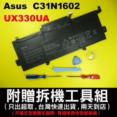 asus C31N1602 原廠電池 Zenbook U330UA UX330UA 華碩 U330 UX330 台灣快出