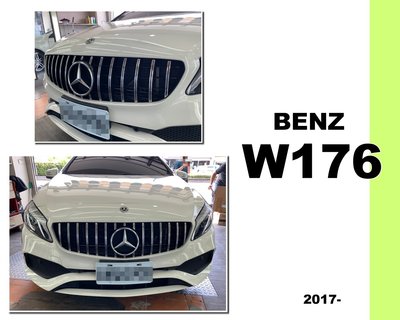 小亞車燈＊全新 BENZ W176 GT款 2017- 小改款 A180 A200 A250 A45 電鍍銀 水箱罩
