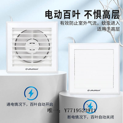 排氣扇金羚強力換氣扇浴室衛生間家用排氣扇電動百葉窗式靜音廚房抽風機抽風機
