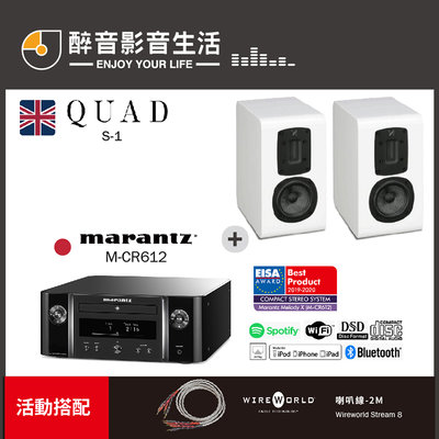 【醉音影音生活】日本 Marantz M-CR612+Quad S-1 兩聲道/二聲道優惠組合
