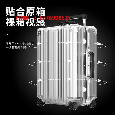 行李箱保護套適用于Classic復古日默瓦保護套rimowa21/26/28/30/32寸透明箱套