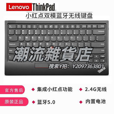 鍵盤ThinkPad小紅點雙模4Y40X49493指點桿USB有線鍵盤0B47190
