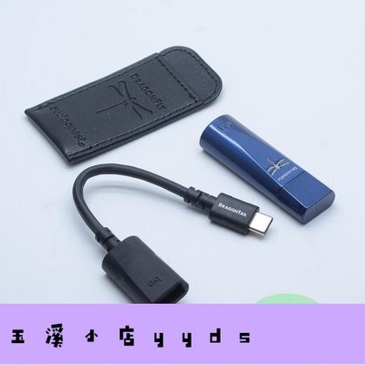 玉溪賣場-美國 AQ DragonFly Cobalt 藍蜻蜓 USB DAC MQA編碼便攜解碼耳放-1元起標