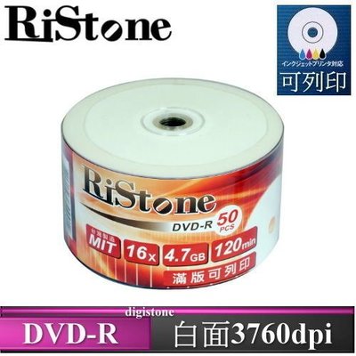 [出賣光碟] Ristone 可列印 16x DVD-R 空白光碟 燒錄片 原廠50片裝