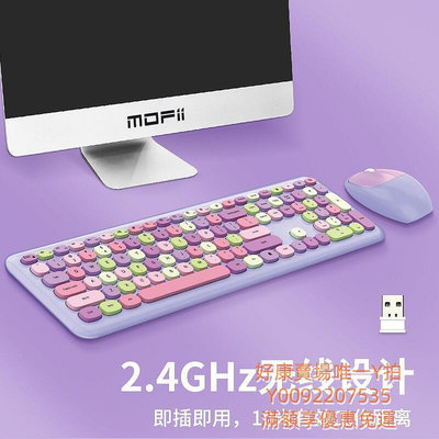摩天手666鍵盤滑鼠套裝遊戲桌上型電腦筆記本辦公時尚鍵盤