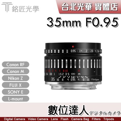 【數位達人】公司貨 銘匠 TTArtisan 35mm F0.95 APS-C / RF EOSM Z XF E L