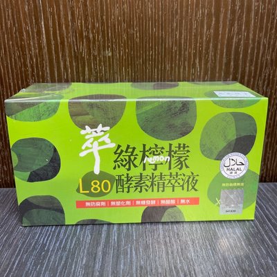 L80萃綠檸檬酵素精萃液20ml*12支/盒原價1200元