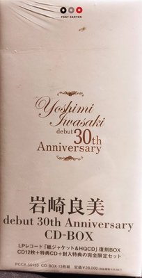 岩崎良美 Debut 30th Anniversary CD-BOX ～ 紙ジャケ＆HiQCD 13CDs