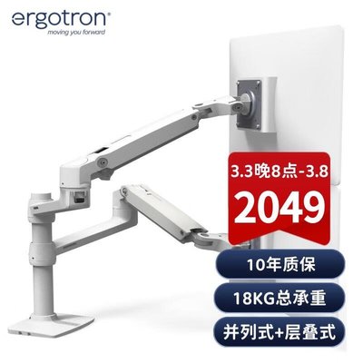 愛格升（ERGOTRON）LX顯示支架臂雙屏支架桌面升降螢幕支架疊屏顯示增高架（45-492-216）白色