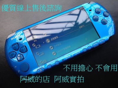 PSP 3007 主機+16G 套裝+初音+線上售後諮詢 多色選擇 PSP3007  外觀99新