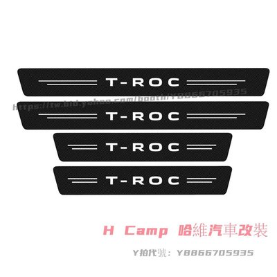 H Camp汽車改裝~4 個用於 TROC T ROC 2018 2019 2020 2021 2022 配件的車門門檻貼後備箱板保護器-汽機車百貨