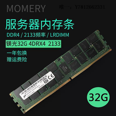 電腦零件三星/SK 32G 4RX4 PC4-2133P四代服務器內存DDR4 REG ECC LRDIMM筆電配件