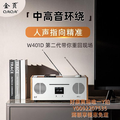 解碼器金頁W401D復古一體CD組合音響音箱FM收音機USB播放器帶低音炮解碼器