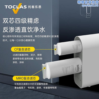 TOCLAS反滲透RO過濾淨水器家用直飲廚房濾水機BC5363D濾芯BC5353C