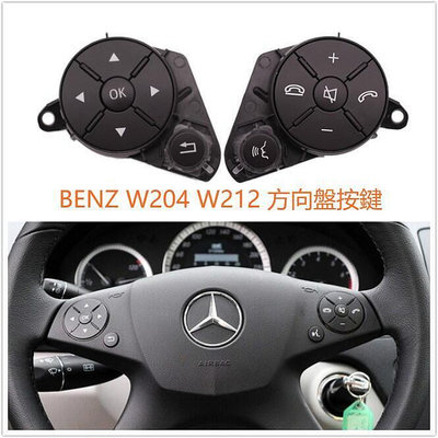 台灣現貨BENZ W204 C300 W212 W207 方向盤 按鍵 替換 脫漆 氣囊 控制 音量 按鈕 S204