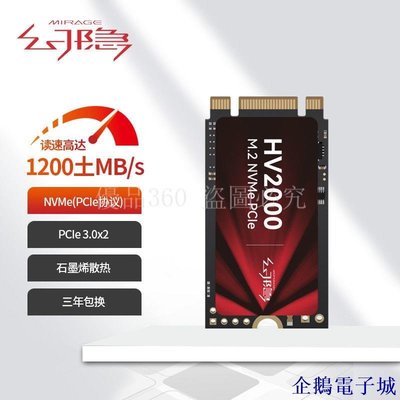 溜溜雜貨檔【官方旗艦  保固三年】幻隱 NVMe PCIe M.2 2242 128G SSD固態硬碟PCIE3.0速率