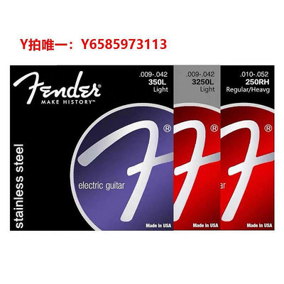吉他弦芬達Fender 美產通用電吉他琴弦子彈頭系列產品009電吉他