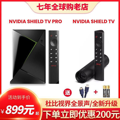 創客優品 NVIDIA Shield TV Pro 2019款 英偉達神盾4K高清智能電視盒子美版 KF2935