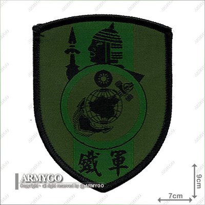 【ARMYGO】(2018年新式) 海軍陸戰隊 (鐵軍部隊) 低識度部隊章