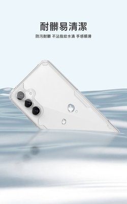 防手滑 雙料保護 軟邊硬磨砂防滑條 NILLKIN SAMSUNG Galaxy A54 5G 本色 Pro 保護套