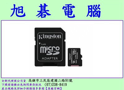【高雄旭碁】 Kingston 金士頓 128G 128GB microSD TF U1 C10 MICRO