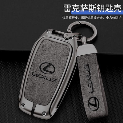 車之星~適用於凌志金屬拼皮鑰匙套 LM300H 汽車金屬扣鑰匙包 高級鑰匙保護殼
