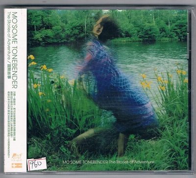 [鑫隆音樂]日本CD-MO'SOME TONEBENDER/The Stories of Adventure{GUT2099} 全新